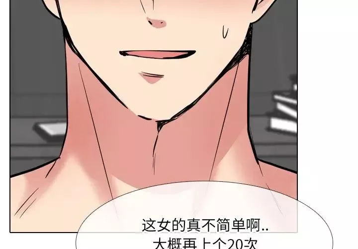 泌尿科俏護士第45話
