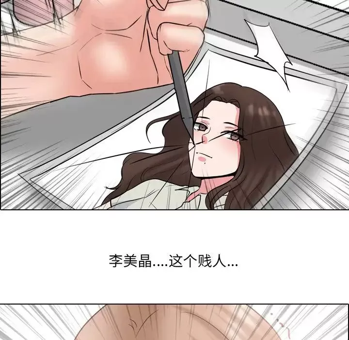 泌尿科俏护士-第45话 - 图片 11