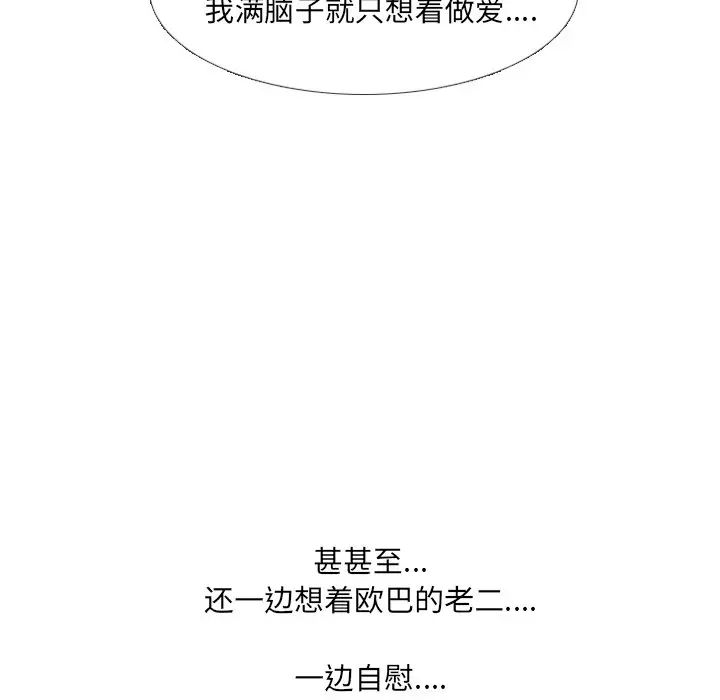 泌尿科俏护士第45话