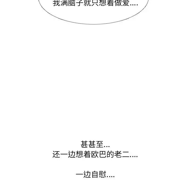 泌尿科俏護士第45話