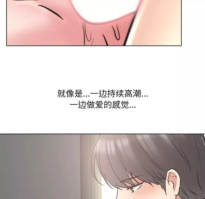 泌尿科俏護士第45話