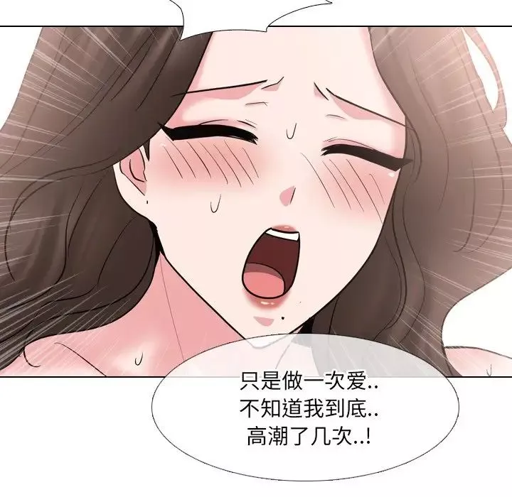 泌尿科俏護士第45話