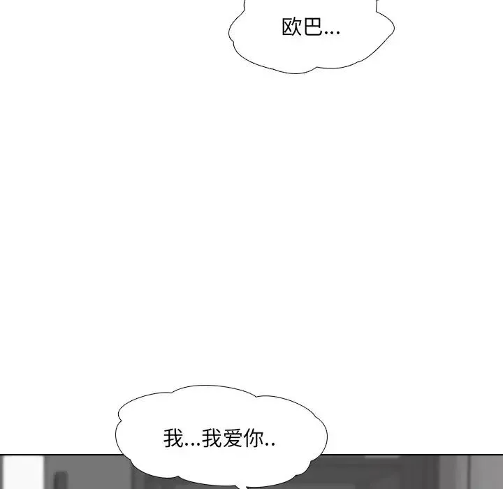 泌尿科俏护士-第45话 - 图片 56