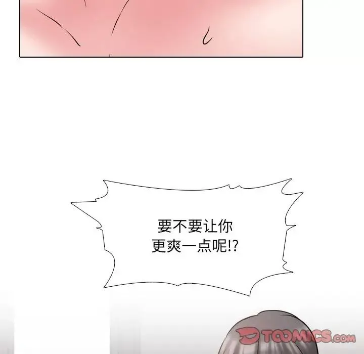泌尿科俏护士-第45话 - 图片 60