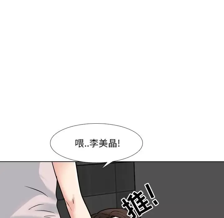 泌尿科俏护士-第45话 - 图片 88