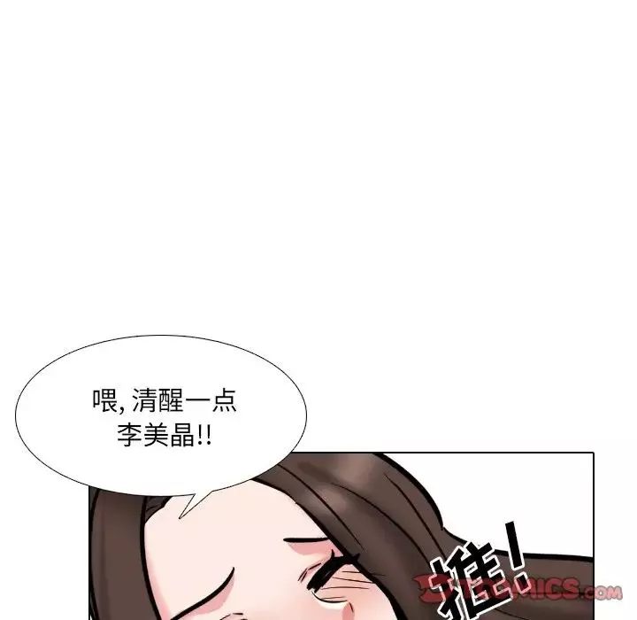 泌尿科俏护士-第45话 - 图片 90