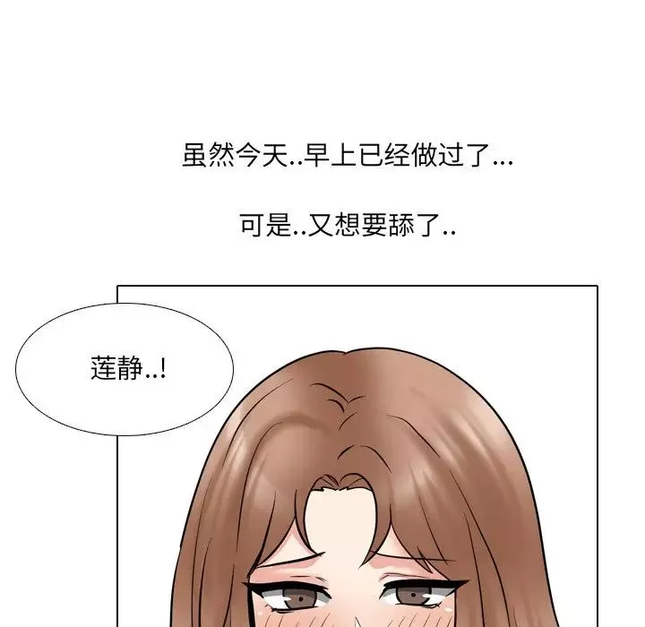 泌尿科俏護士第45話