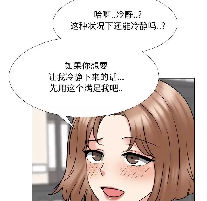 泌尿科俏护士-第45话 - 图片 110