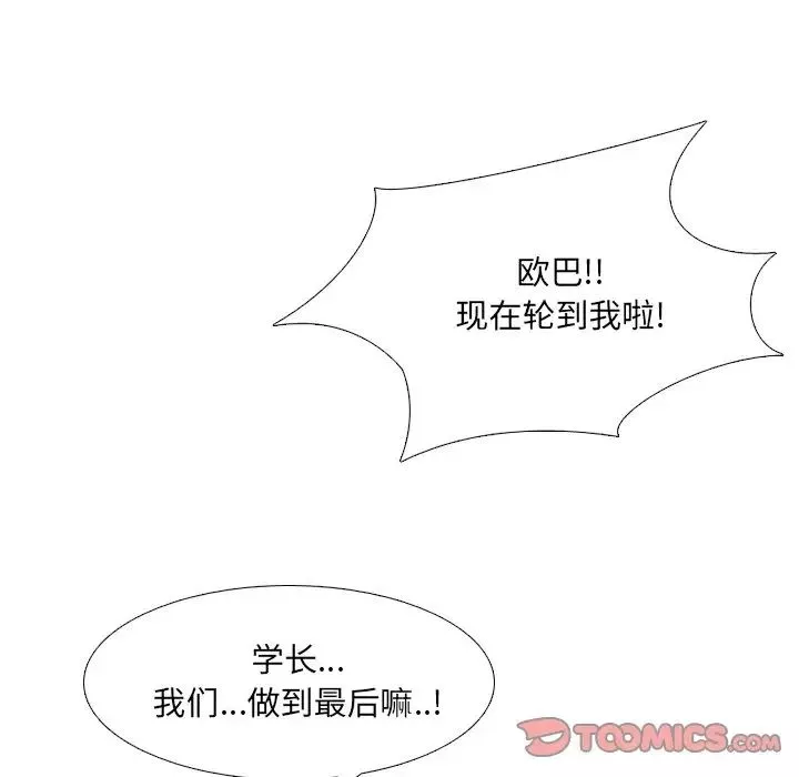 泌尿科俏护士-第45话 - 图片 123