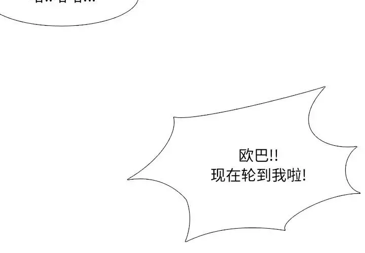 泌尿科俏护士-第46话 - 图片 4