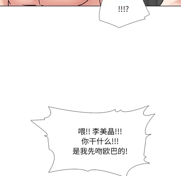 泌尿科俏護士第46話