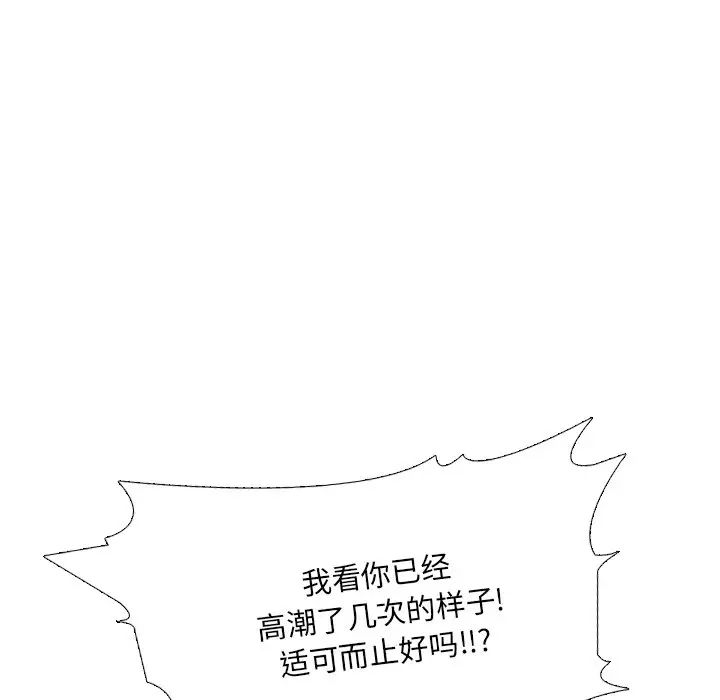 泌尿科俏護士第46話