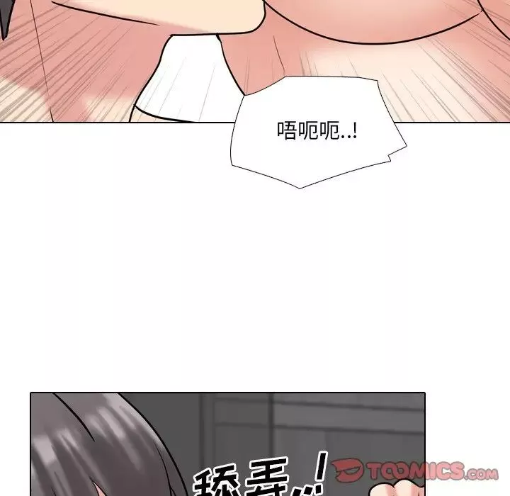 泌尿科俏護士第46話