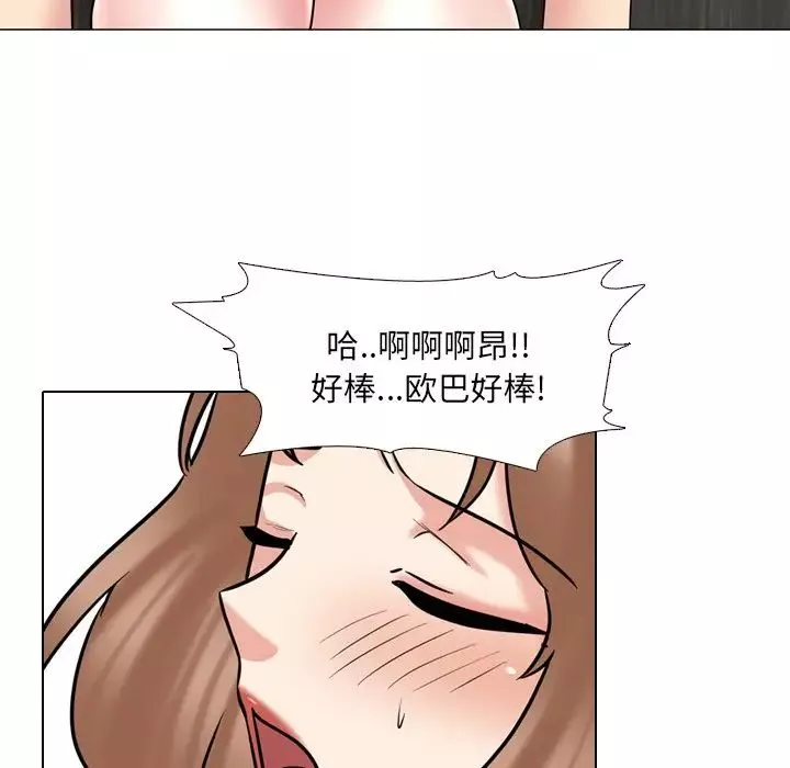 泌尿科俏護士第46話