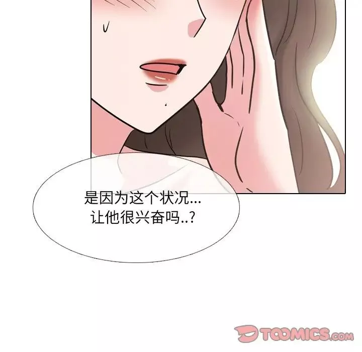 泌尿科俏護士第46話