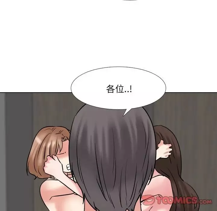 泌尿科俏護士第46話