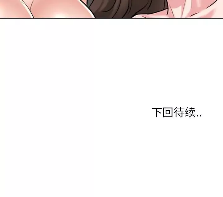 泌尿科俏护士-第46话 - 图片 113