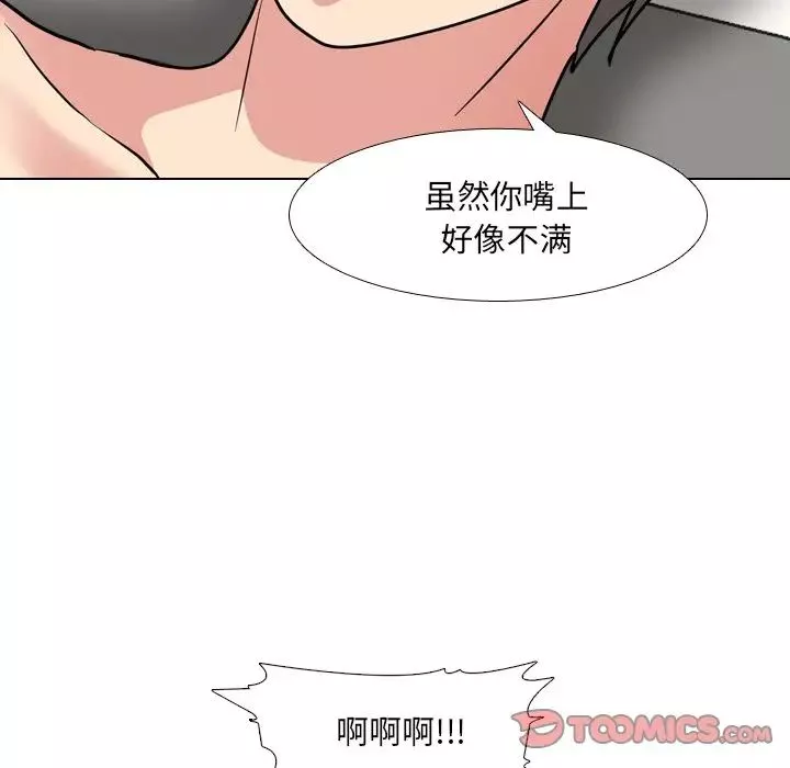 泌尿科俏護士第47話