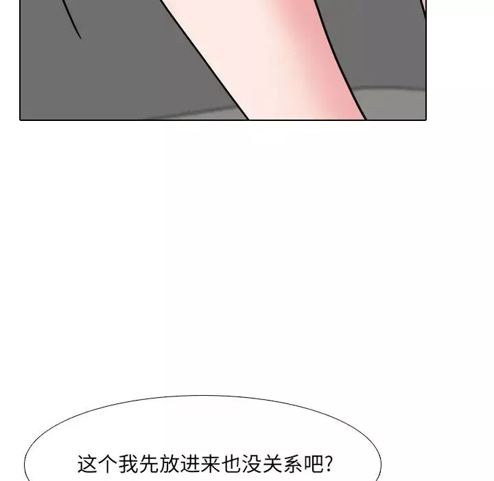 泌尿科俏護士第47話