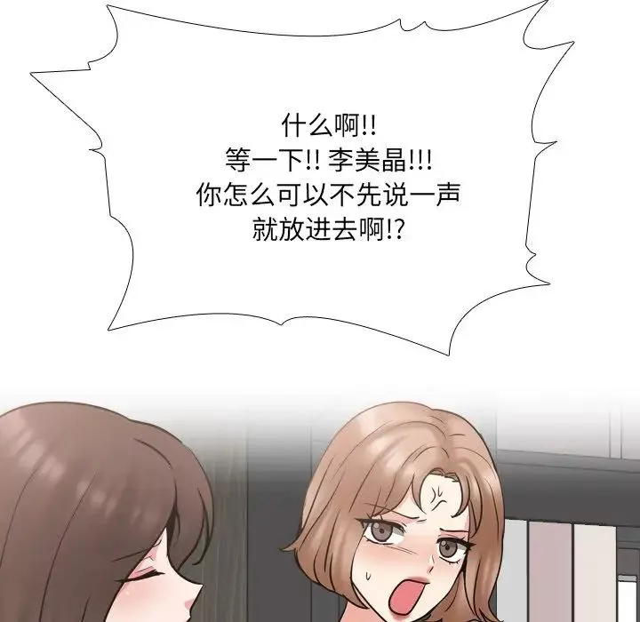 泌尿科俏护士-第47话 - 图片 52