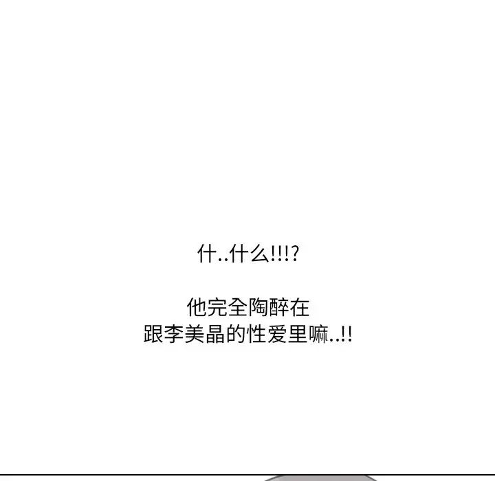 泌尿科俏護士第47話