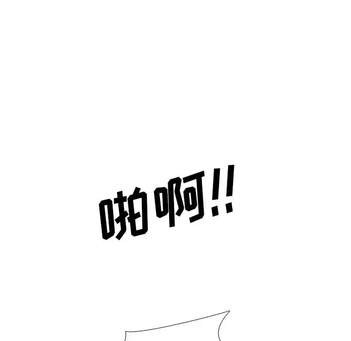 泌尿科俏護士第47話