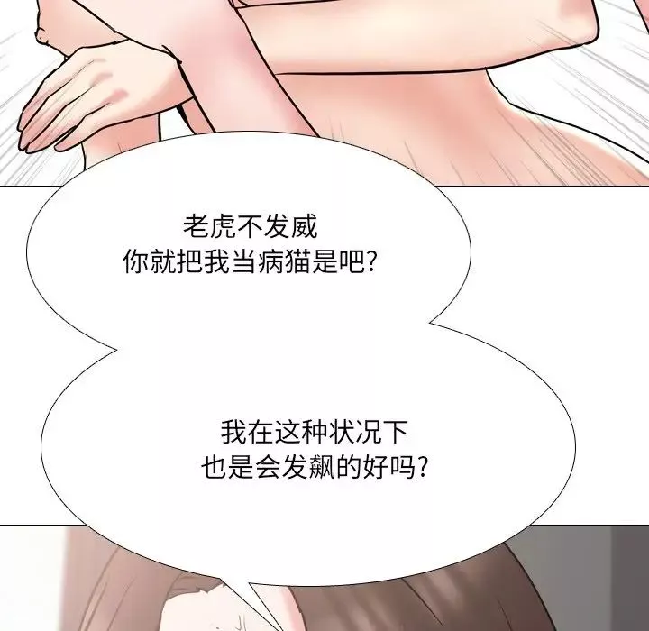 泌尿科俏护士-第47话 - 图片 82