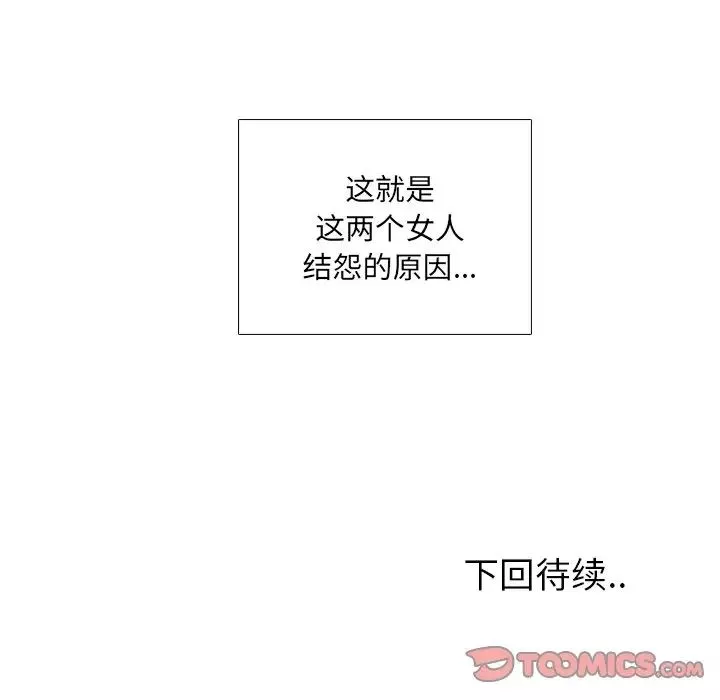 泌尿科俏護士第47話