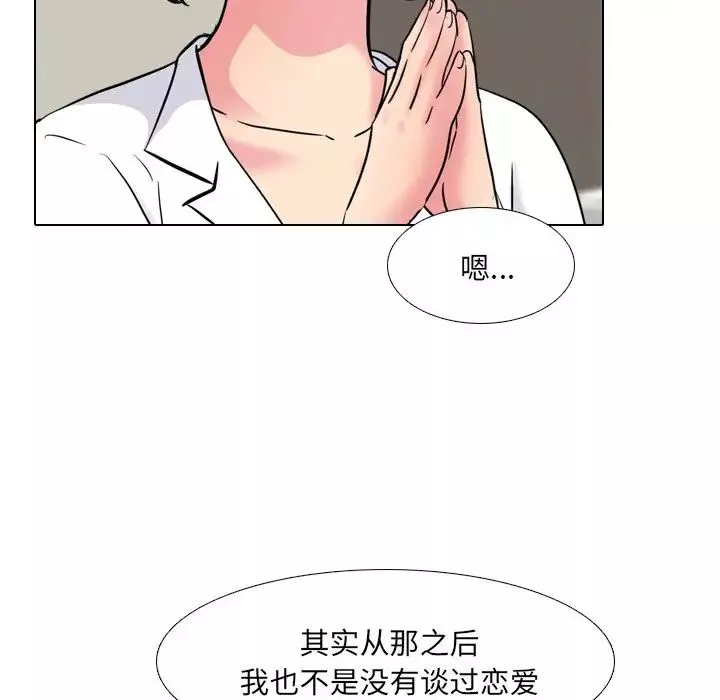 泌尿科俏護士第48話