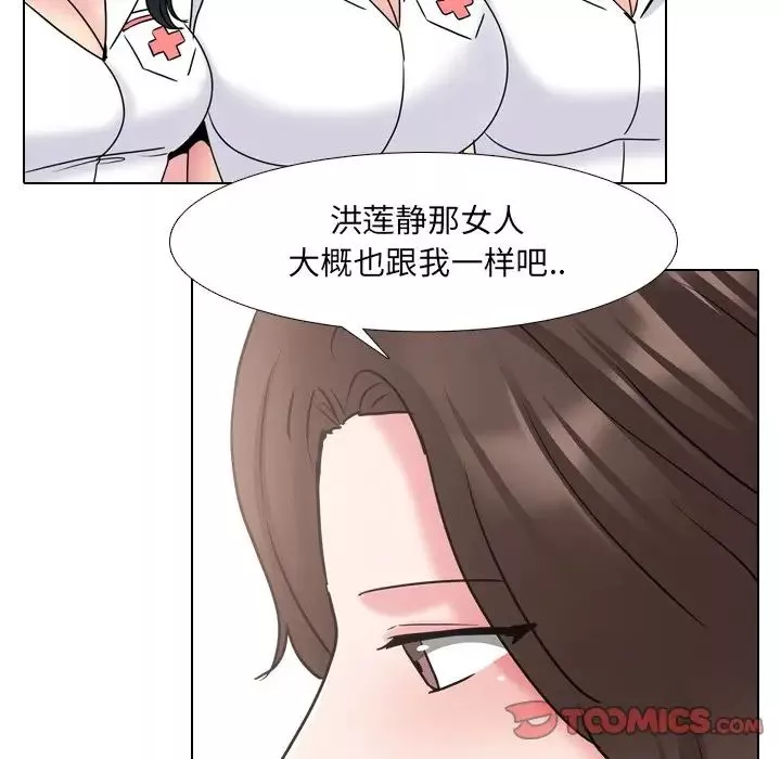 泌尿科俏護士第48話