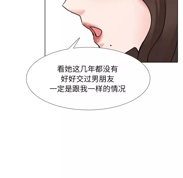 泌尿科俏護士第48話