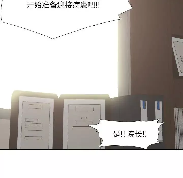 泌尿科俏護士第48話