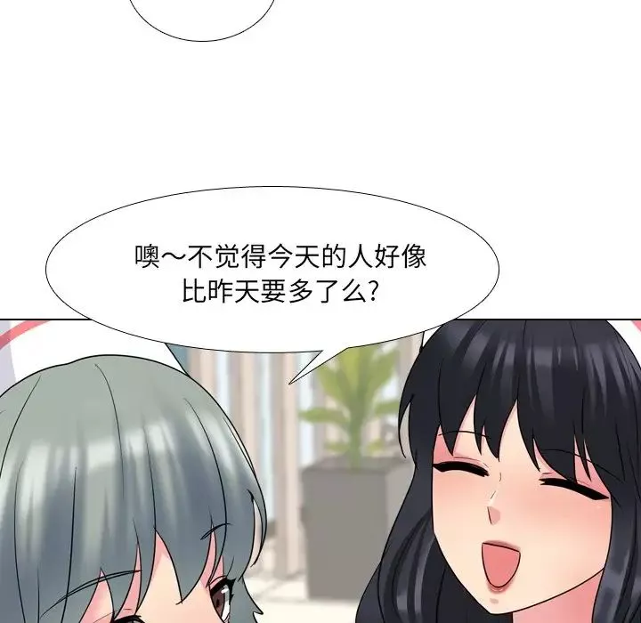 泌尿科俏護士第48話