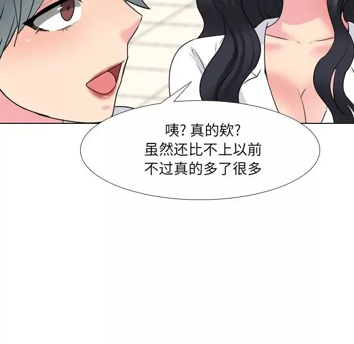 泌尿科俏护士-第48话 - 图片 49