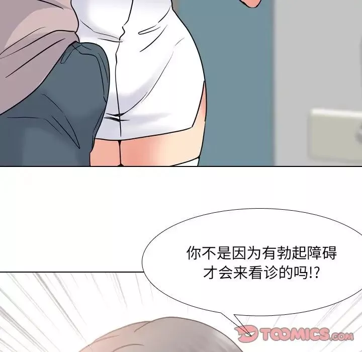 泌尿科俏護士第48話