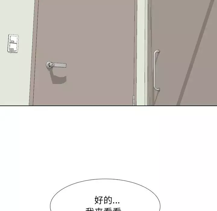泌尿科俏護士第48話