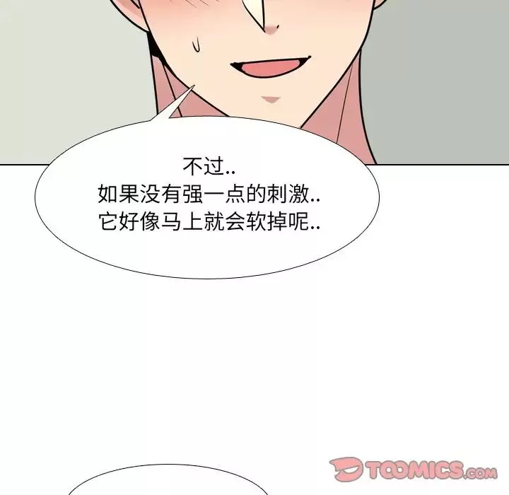 泌尿科俏护士-第48话 - 图片 82