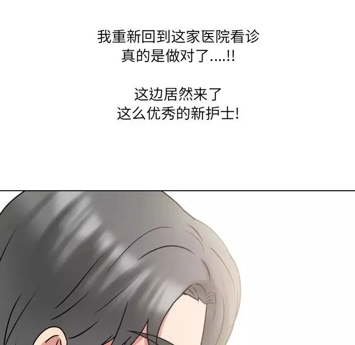 泌尿科俏护士-第48话 - 图片 93