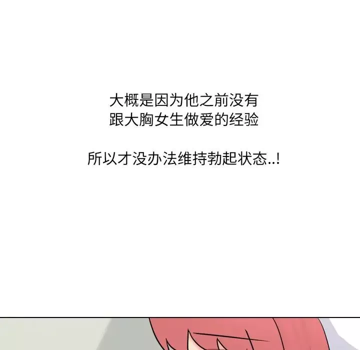 泌尿科俏护士-第48话 - 图片 97