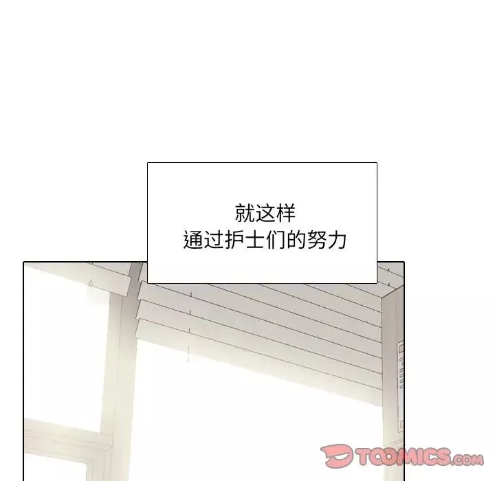 泌尿科俏護士第48話