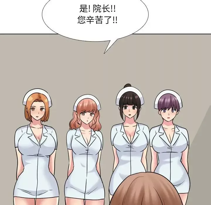泌尿科俏護士第49話