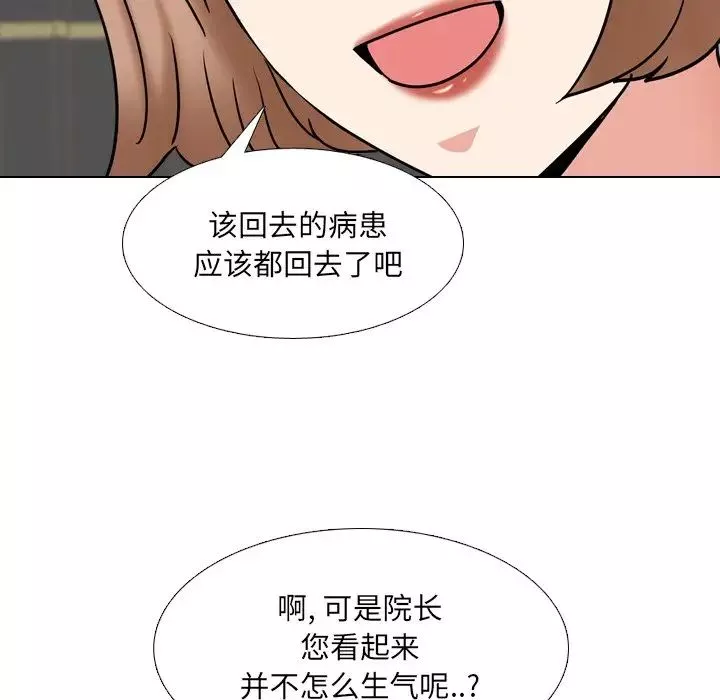 泌尿科俏護士第49話