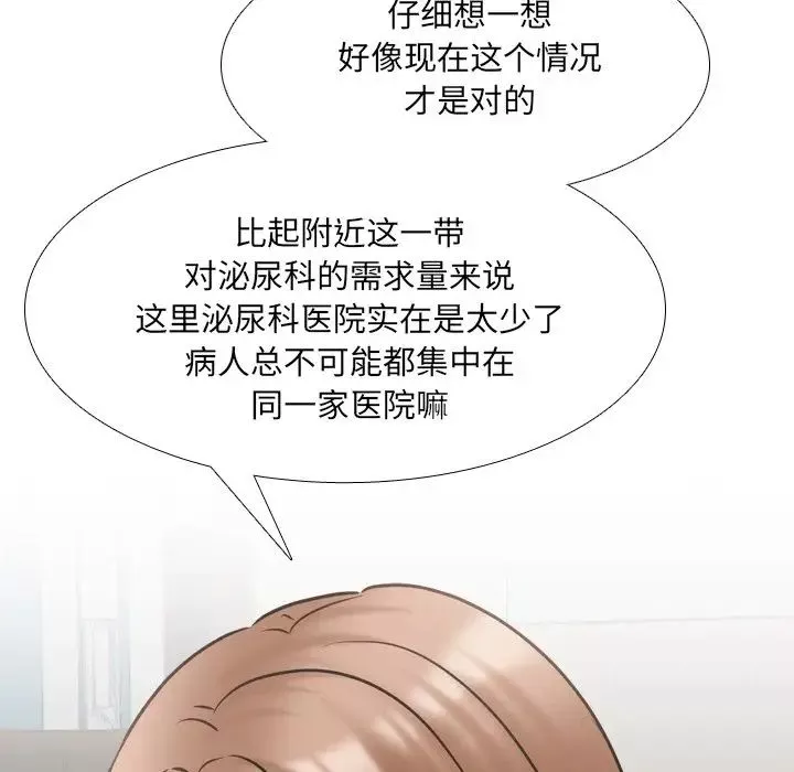 泌尿科俏護士第49話