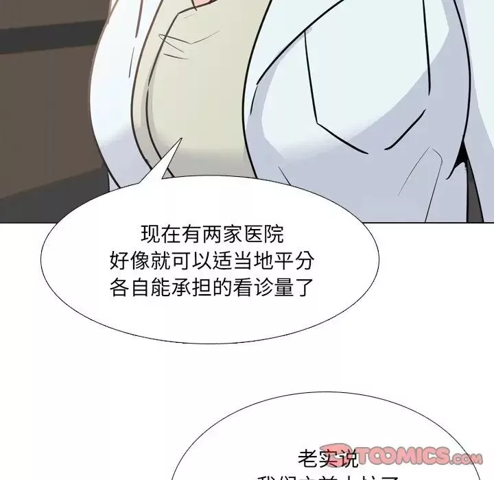 泌尿科俏護士第49話