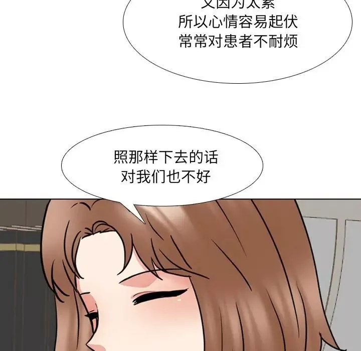 泌尿科俏护士-第49话 - 图片 29