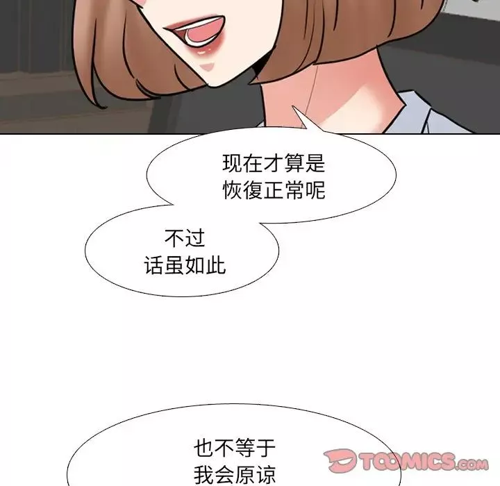 泌尿科俏护士-第49话 - 图片 30