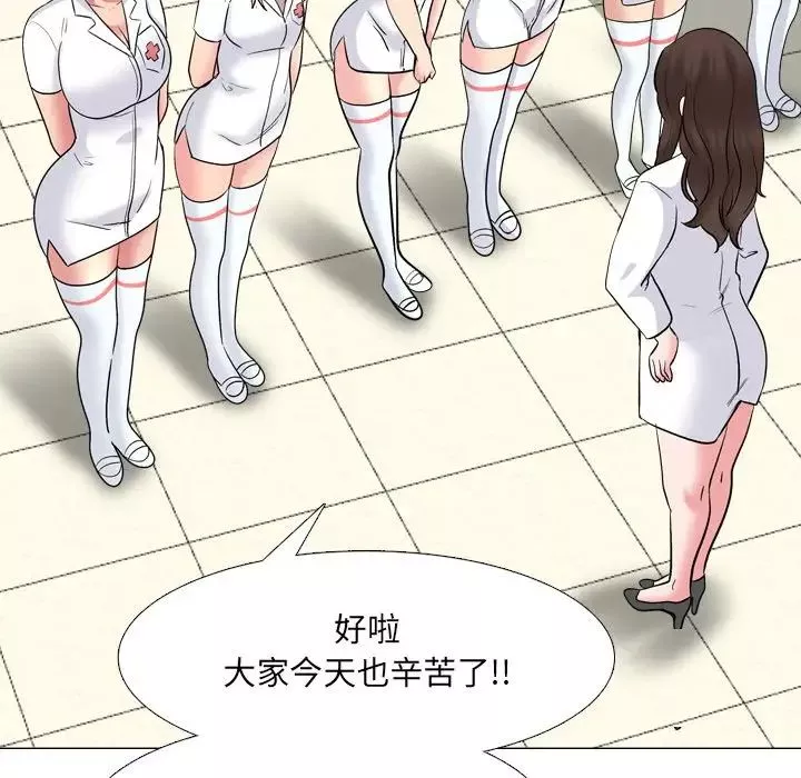 泌尿科俏護士第49話