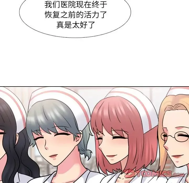 泌尿科俏護士第49話