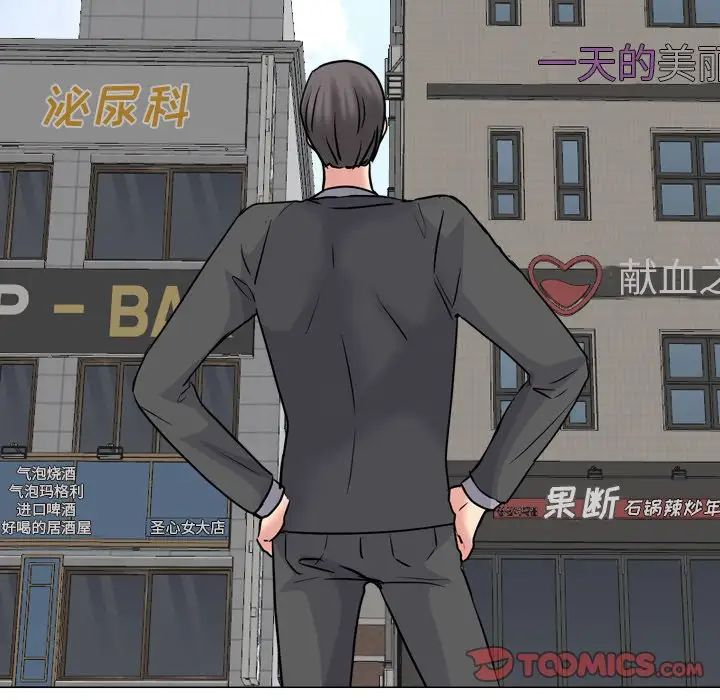 泌尿科俏護士第49話