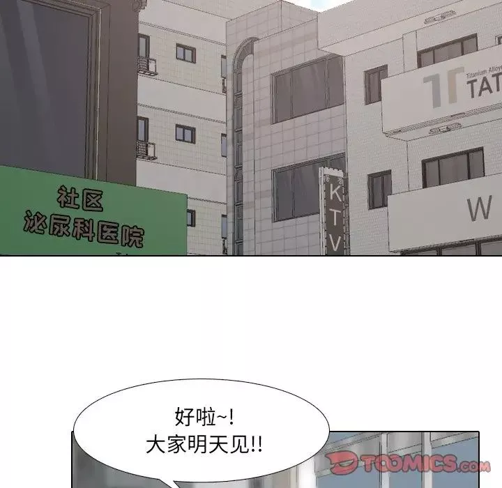 泌尿科俏護士第49話
